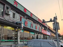 -老李重庆碳烤活鱼