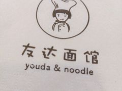 -友达面馆(海珠店)