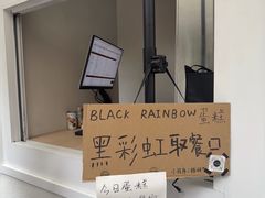 -black rainbow coffee