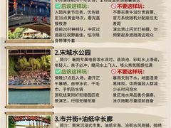 -杭州宋城