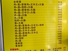-温岭特色嵌糕(开元店)