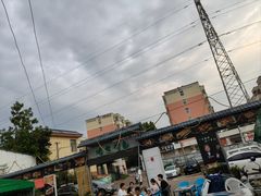 -清真·馬坡二旦烧烤(人生一串拍摄店)