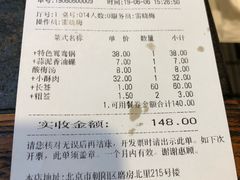 账单-川成串·自助串串香火锅(朝阳店)