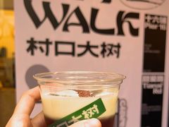 -村口大树(长乐路店)