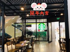 -星巴克(南京新百店)
