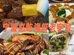 -甬上名灶(天一阁·翠柏店)