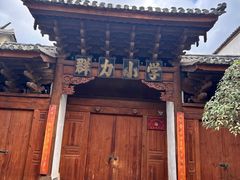 -巍山古城