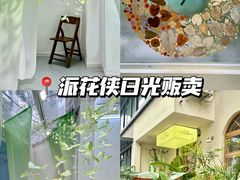 -冒椒火辣(太古里店)