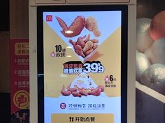 -麦当劳(东直门外大街店)