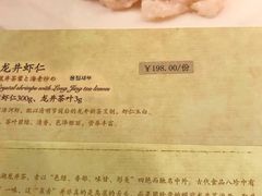 菜单-楼外楼(西湖景区孤山路店)