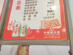 -高师傅特色米粉汤包(建设路店)