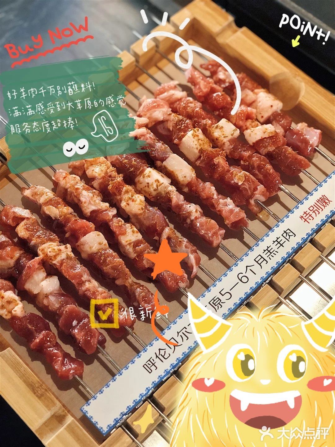 很久以前丨超好吃的羊肉