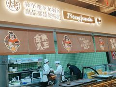 -将军肚烧烤鸡手王(东岭南街店)