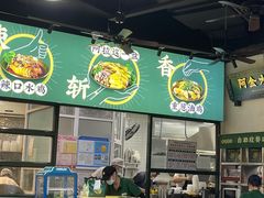 -阿金大白·上海菜馆(新天地店)