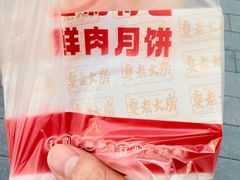 -真老大房(南京东路店)