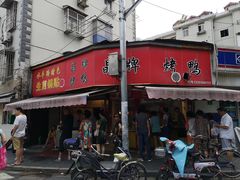 -晶牌烤鸭(延吉东路557弄小区店)