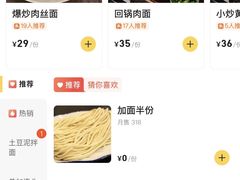 -方铲铲·成都板凳面(滨江银泰店)