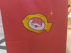 -粉粉乐鲷鱼烧(美罗城店)