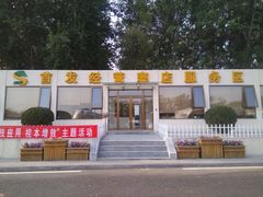 -窦店服务区-停车场