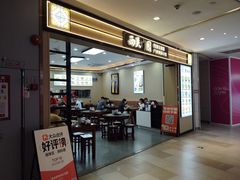 -江燕路万科里