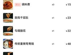 -马路边边·成都串串(翠柏路店)