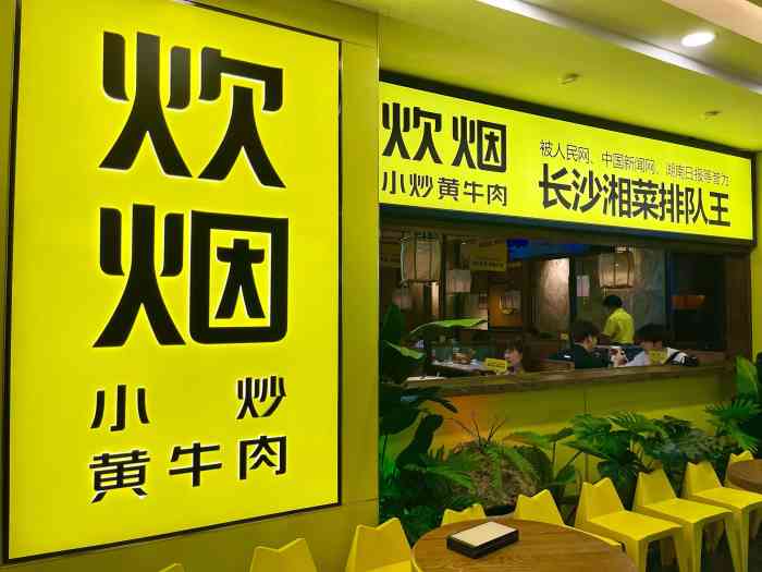 炊烟小炒黄牛肉(7mall店)-"冲着香芋排骨来的,几年前来长沙时朋友带我