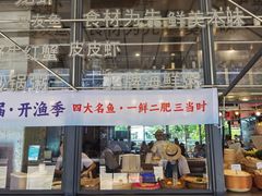 -陈鹏鹏潮汕菜(欢乐海岸 海边景观店)