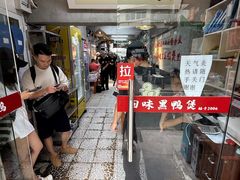 -回味黑鸭煲·始于2006(万松园店)