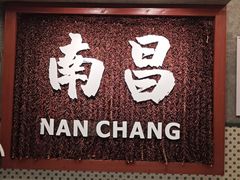 -堂瓦里·33年传统赣菜(第一街区店)