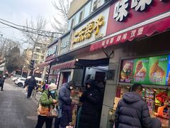 -味味香(团结湖店)