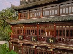 -豫园湖心亭茶楼