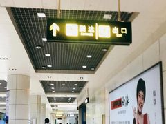 -丽江三义国际机场
