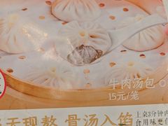 -小六汤包(万和城店)