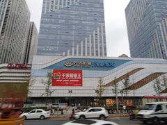 -万达广场(大明宫店)