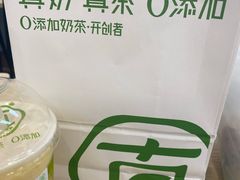 -真茶屋·0奶精(街道口一店)