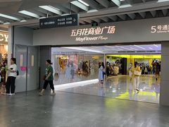 -香港富临皇宫(五月花商业广场店)