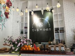 -秀儿家の小确幸融合西餐厅(万达店)
