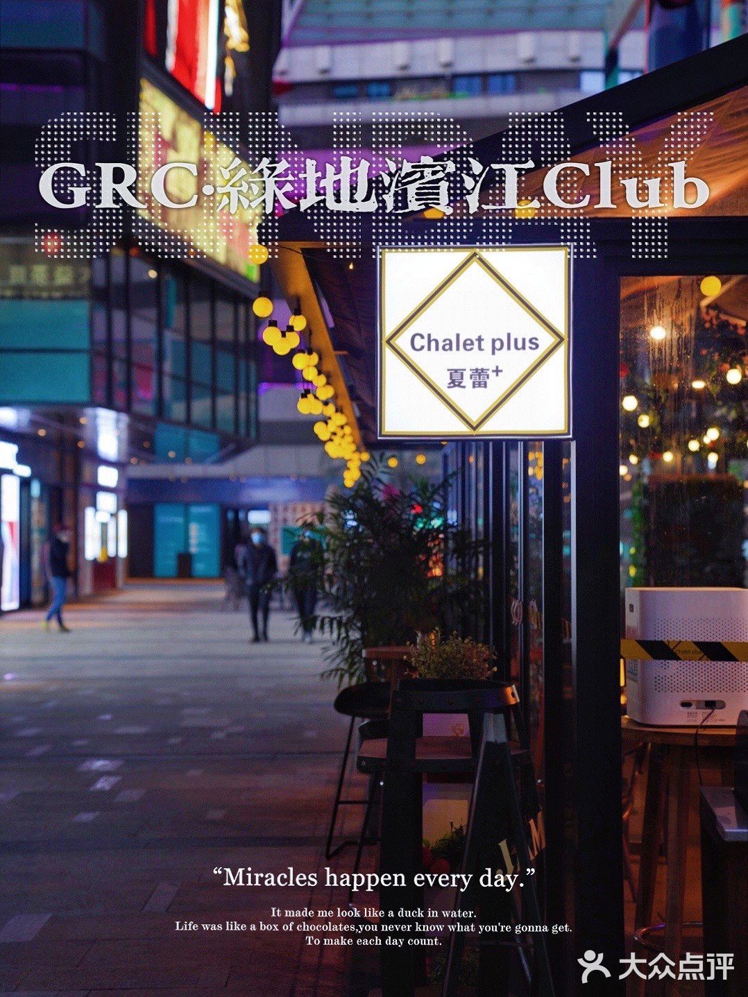 GRC·绿地滨江｜没有特色就是最大的特色！
