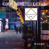 GRC·绿地滨江｜没有特色就是最大的特色！