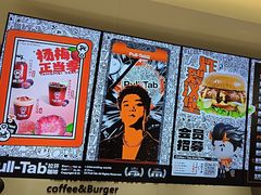 -Pull-Tab拉环咖啡(杭州市上城区来福士中心店)