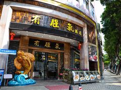 -有腥气私房菜·寻味顺德