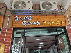 -谢怀亮芝麻茶