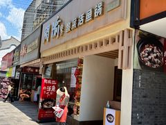 -周渝食惦酸菜鱼(青浦店)