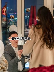 -迈瑞米求婚策划(静安店)