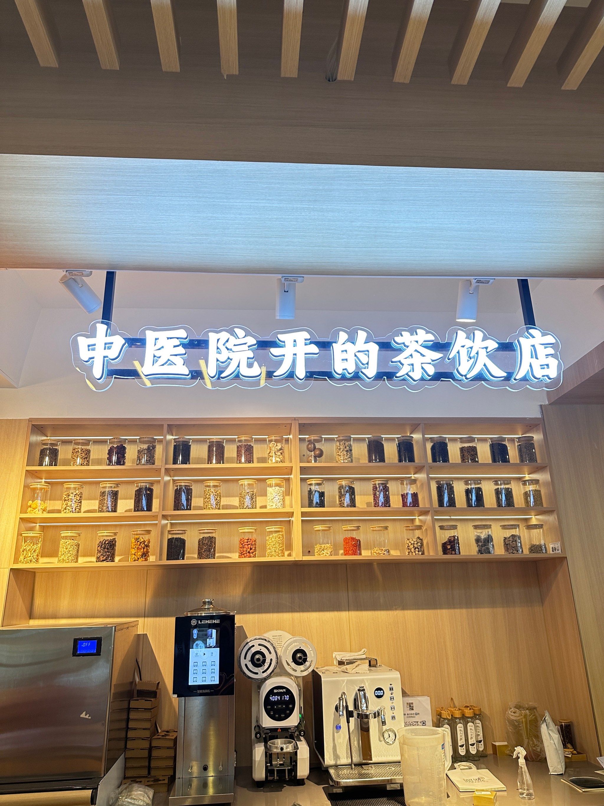 中药茶饮加盟费多少钱一个月(中药茶饮加盟费多少钱一个月啊)