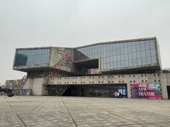 -四川美术学院美术馆