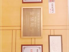 -峨嵋酒家总店(车公庄店)