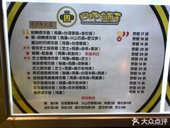 -四环冷面王(西单华威约饭街店)
