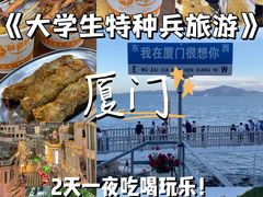 -鼓浪屿