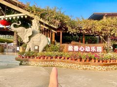 -盈香心动乐园
